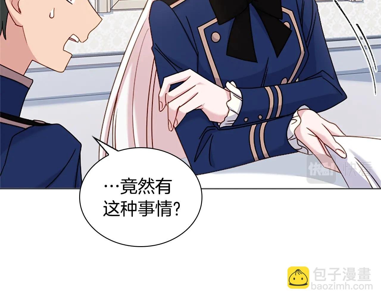 第38话 连根拔起！