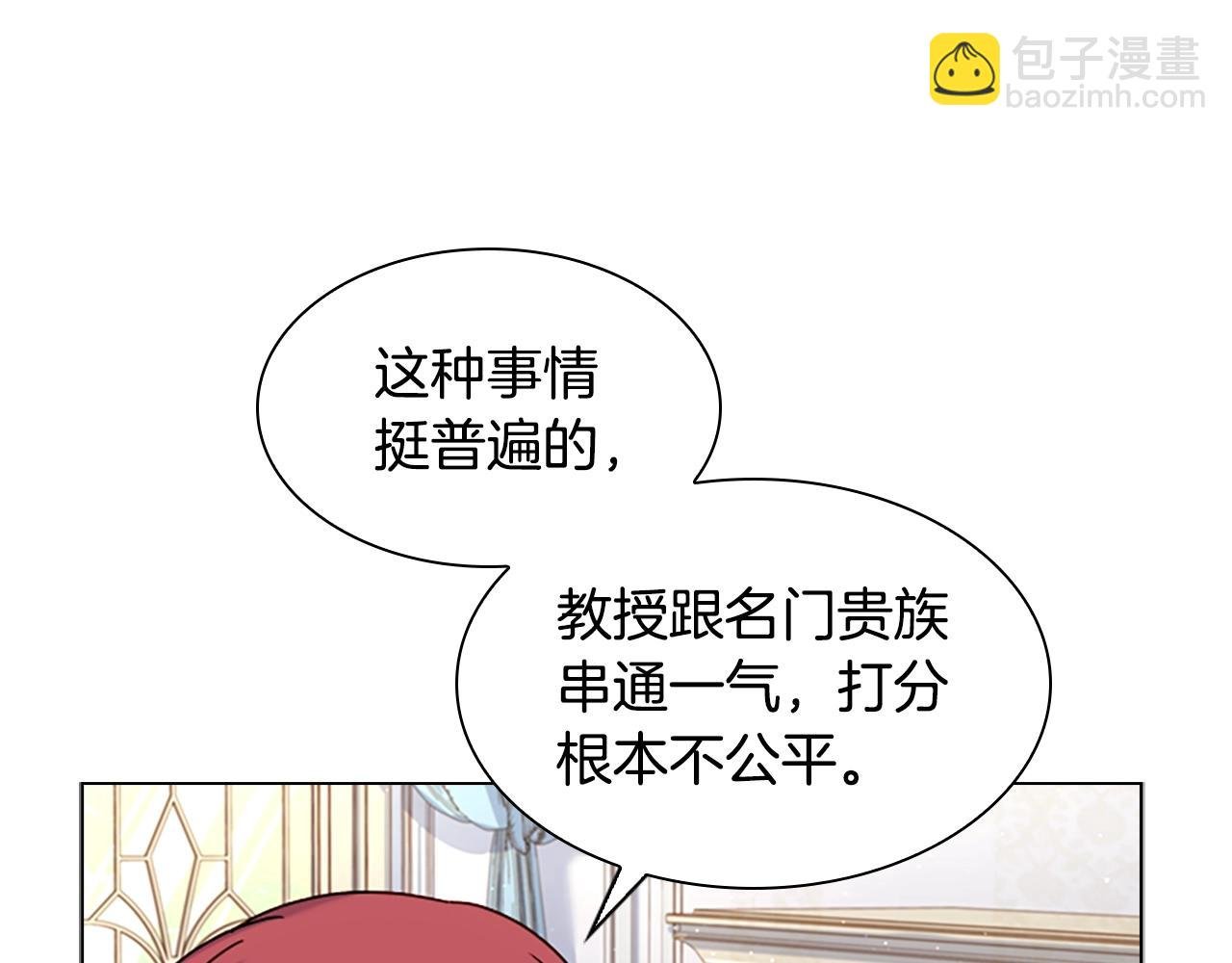 第38话 连根拔起！