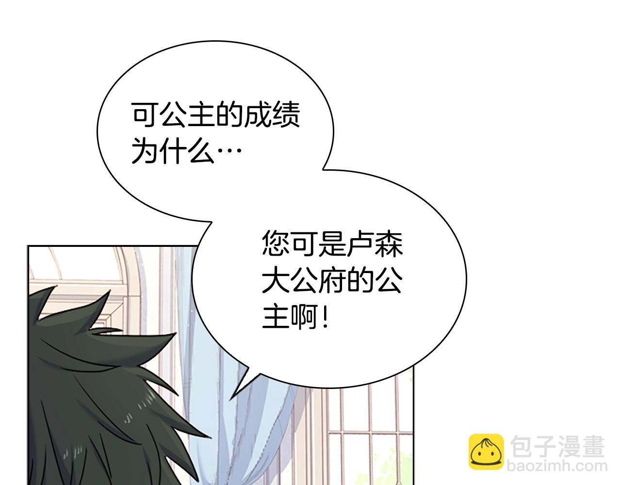 第38话 连根拔起！