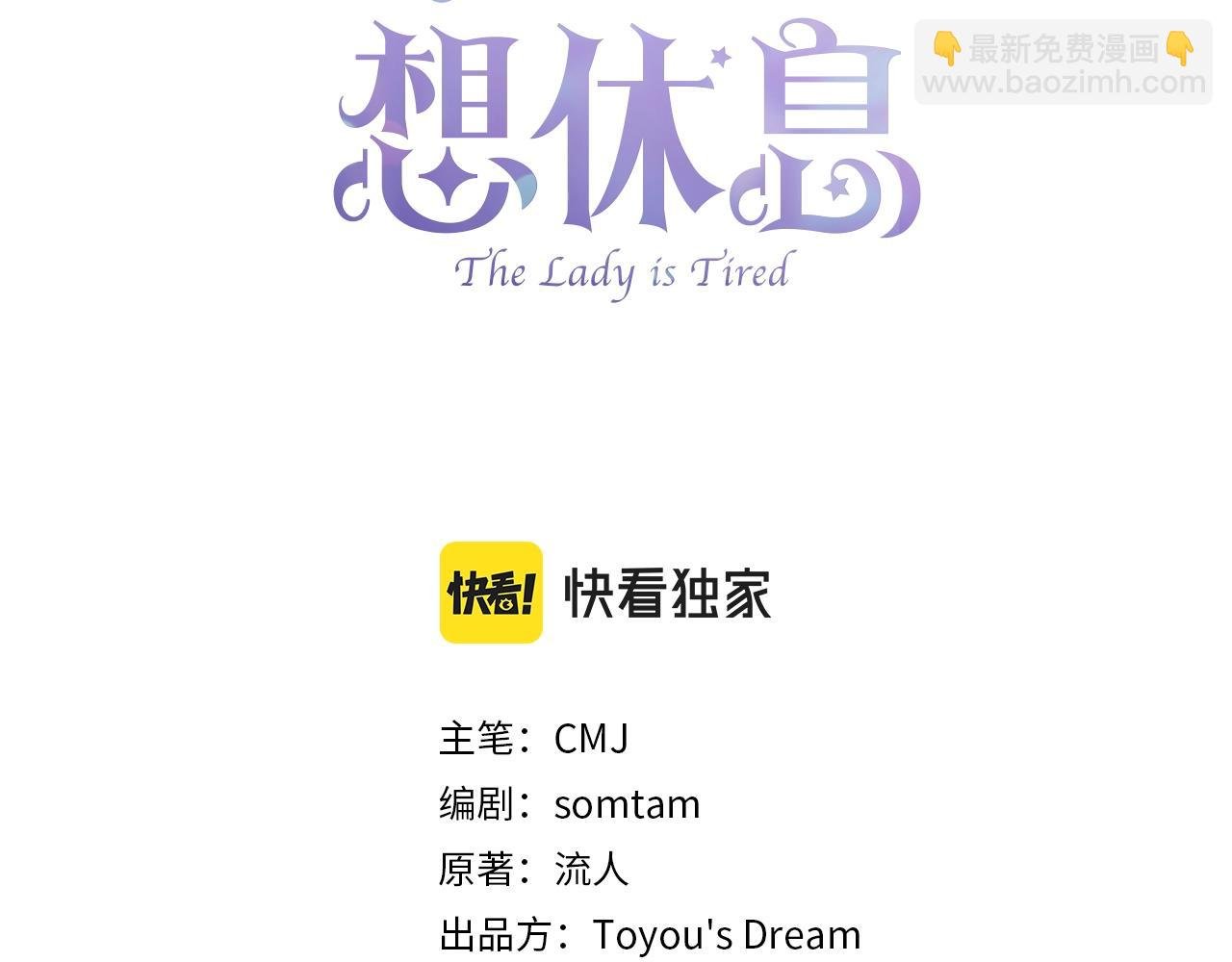 第41话 解围