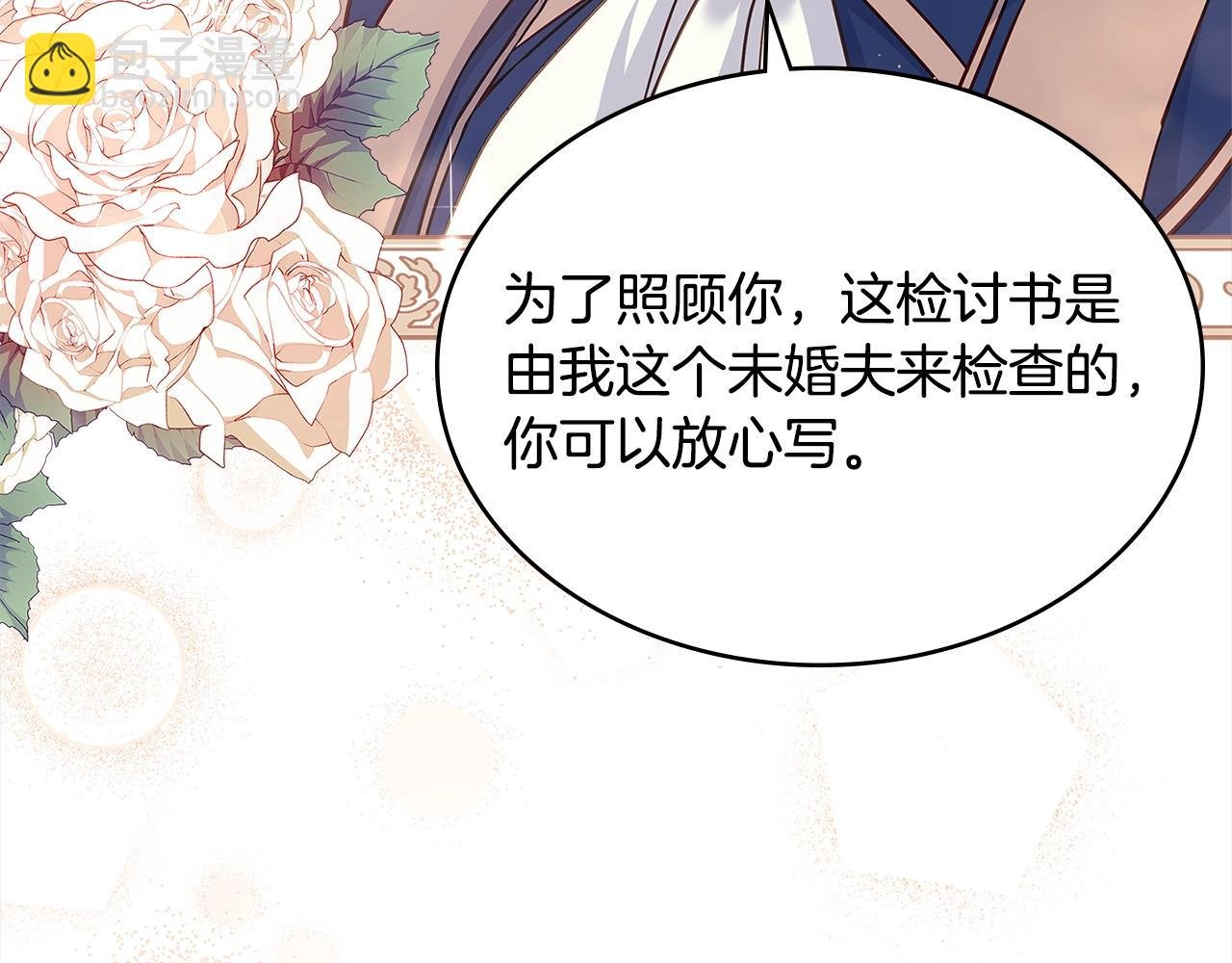 第44话 解除婚约