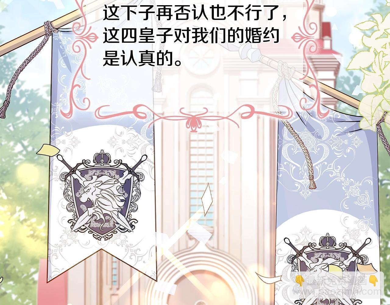 第44话 解除婚约