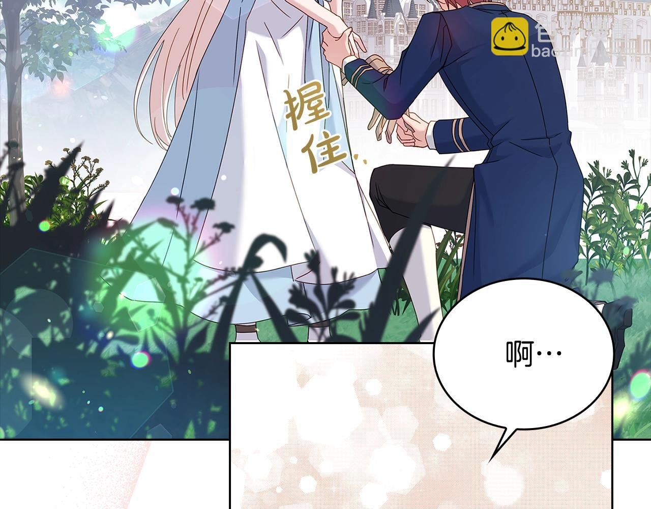 第59话 男友力max