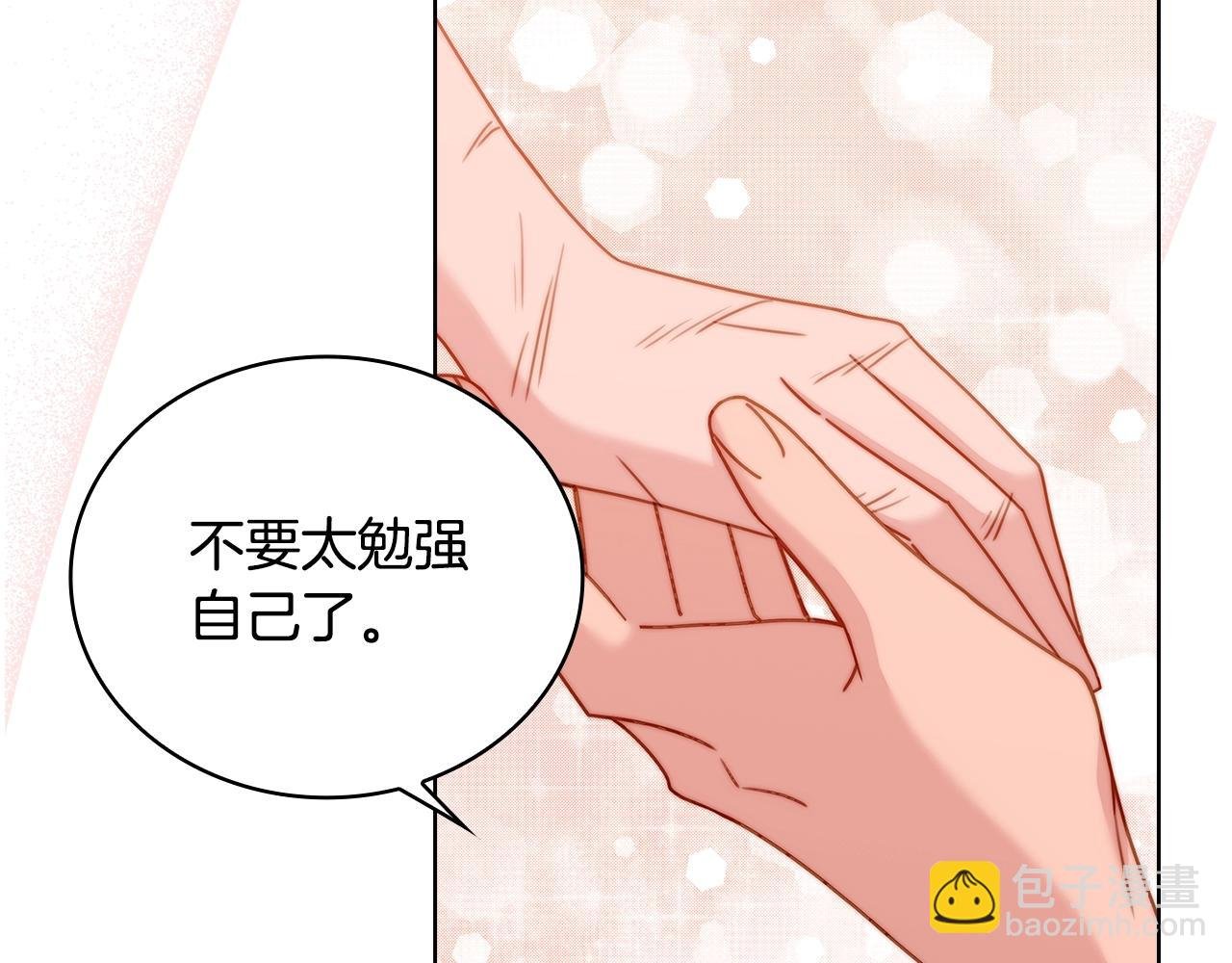 第59话 男友力max