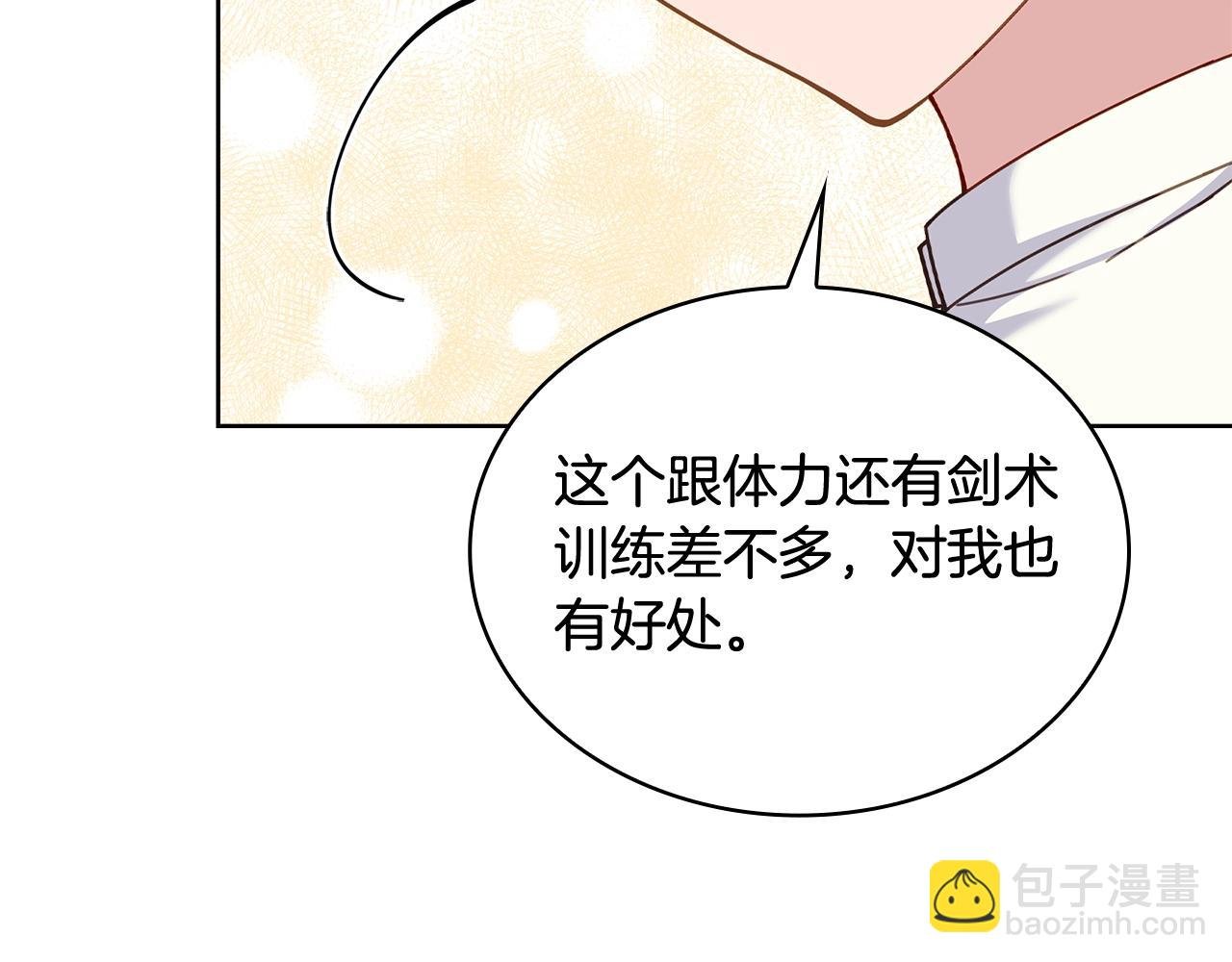 第59话 男友力max