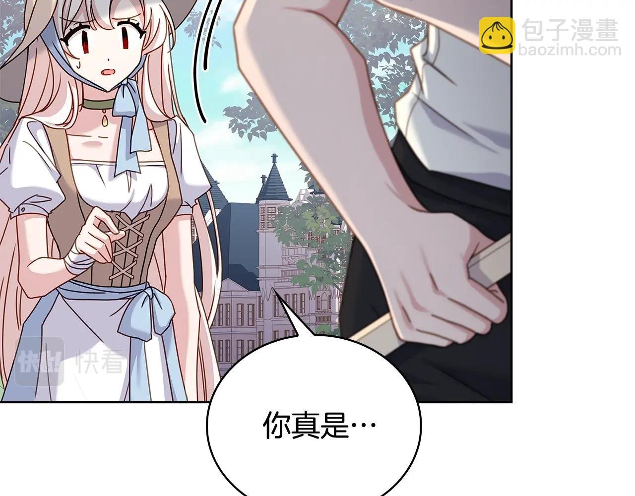 第59话 男友力max