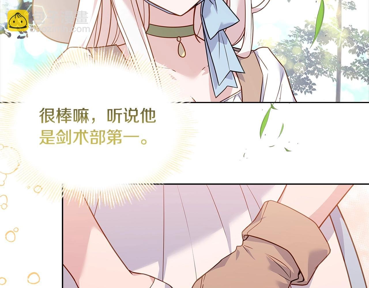 第59话 男友力max