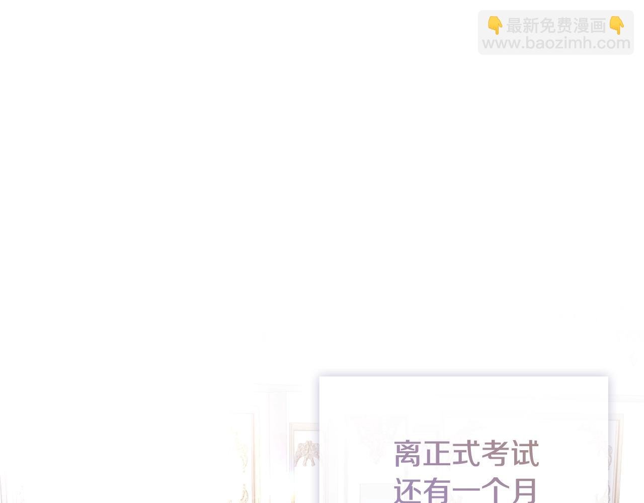 第59话 男友力max
