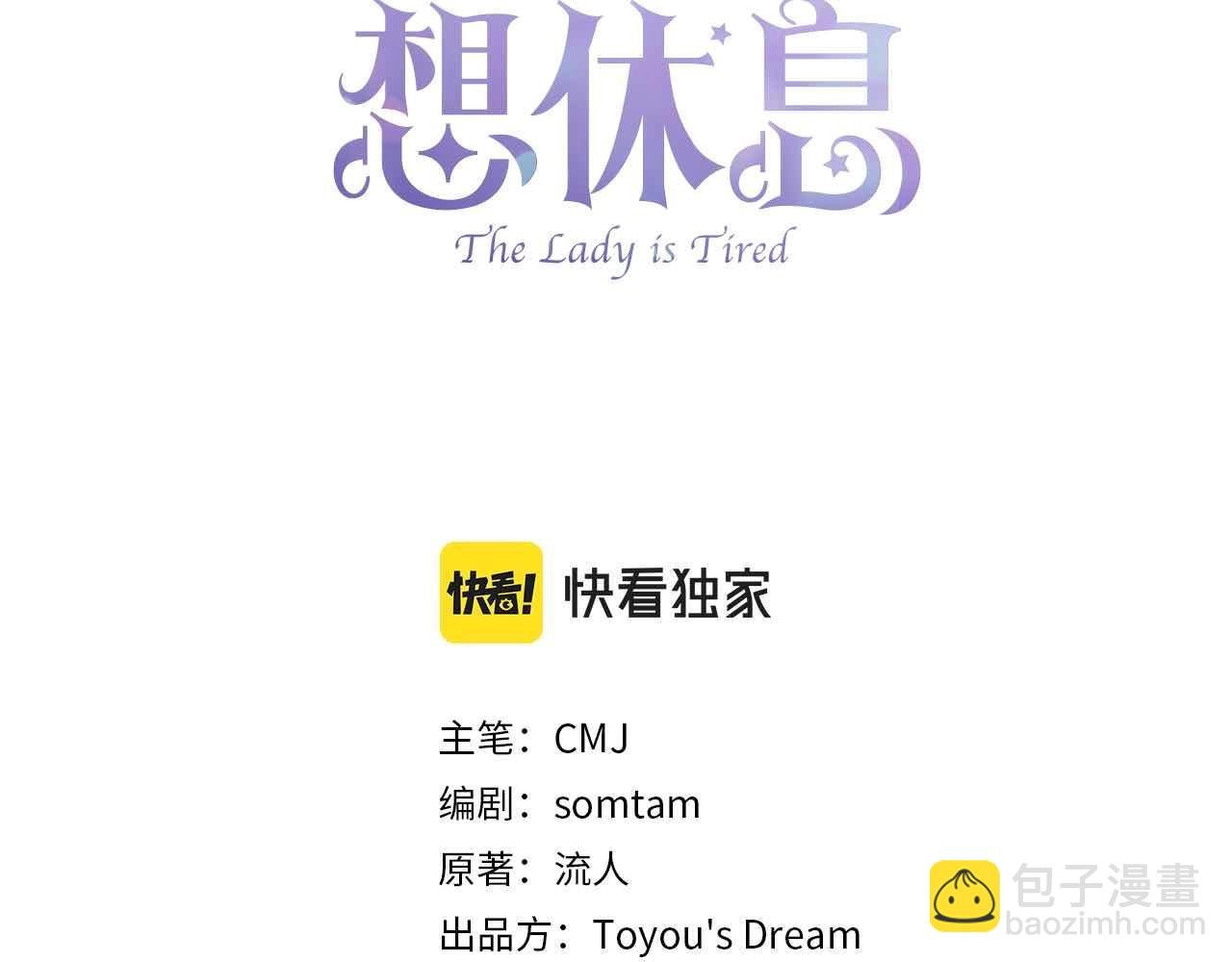 第60话 火药味