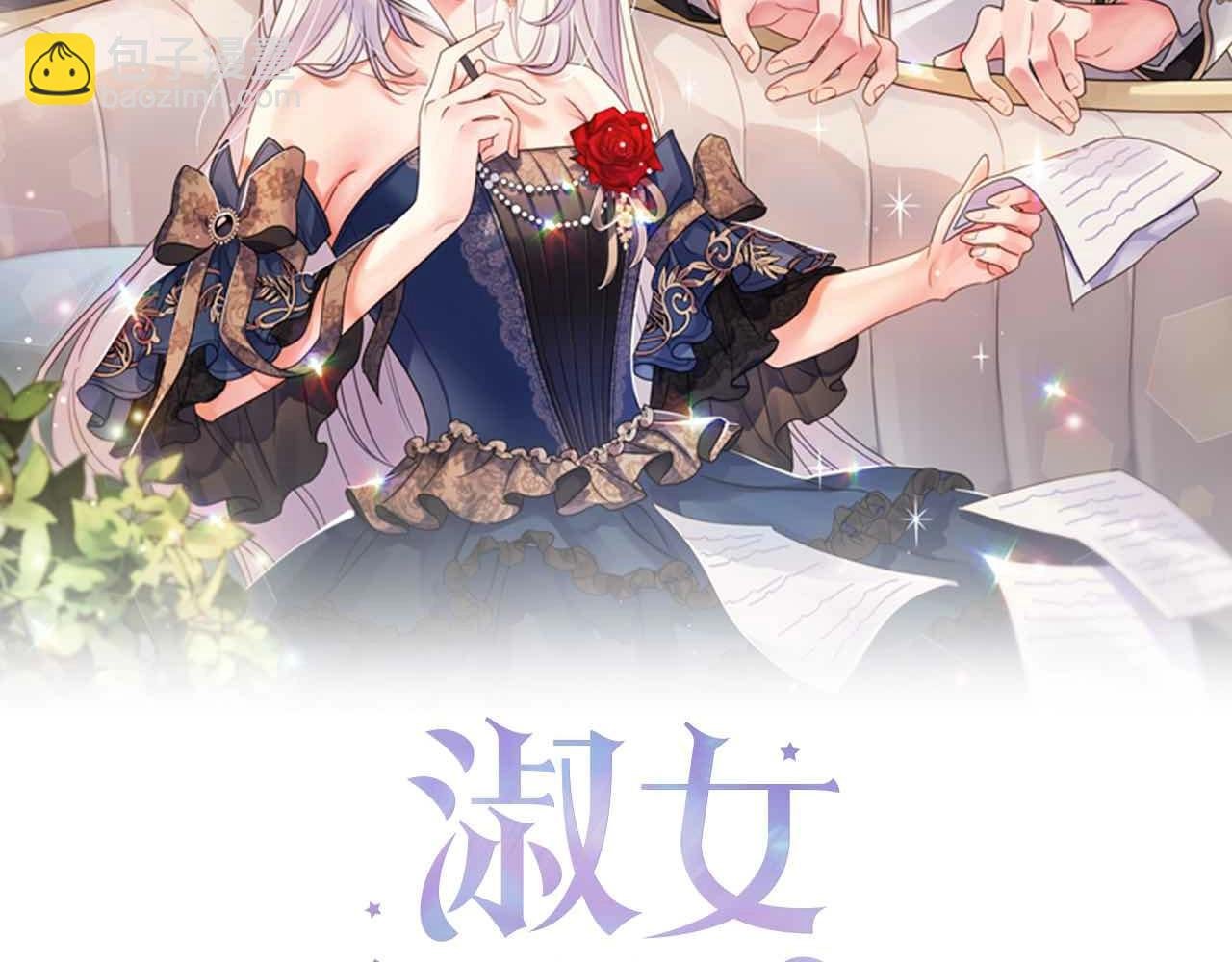 第66话 晴天霹雳