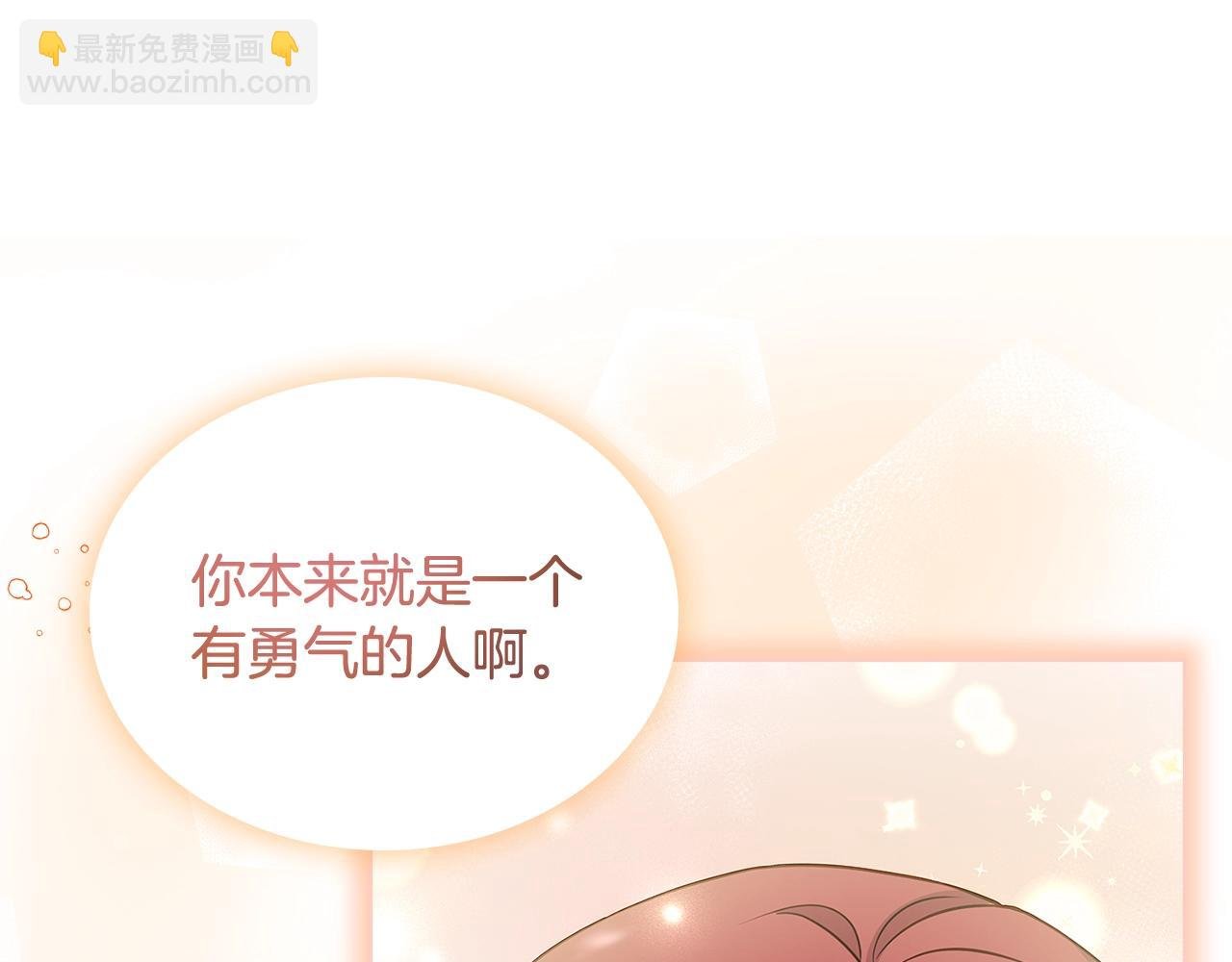 第66话 晴天霹雳