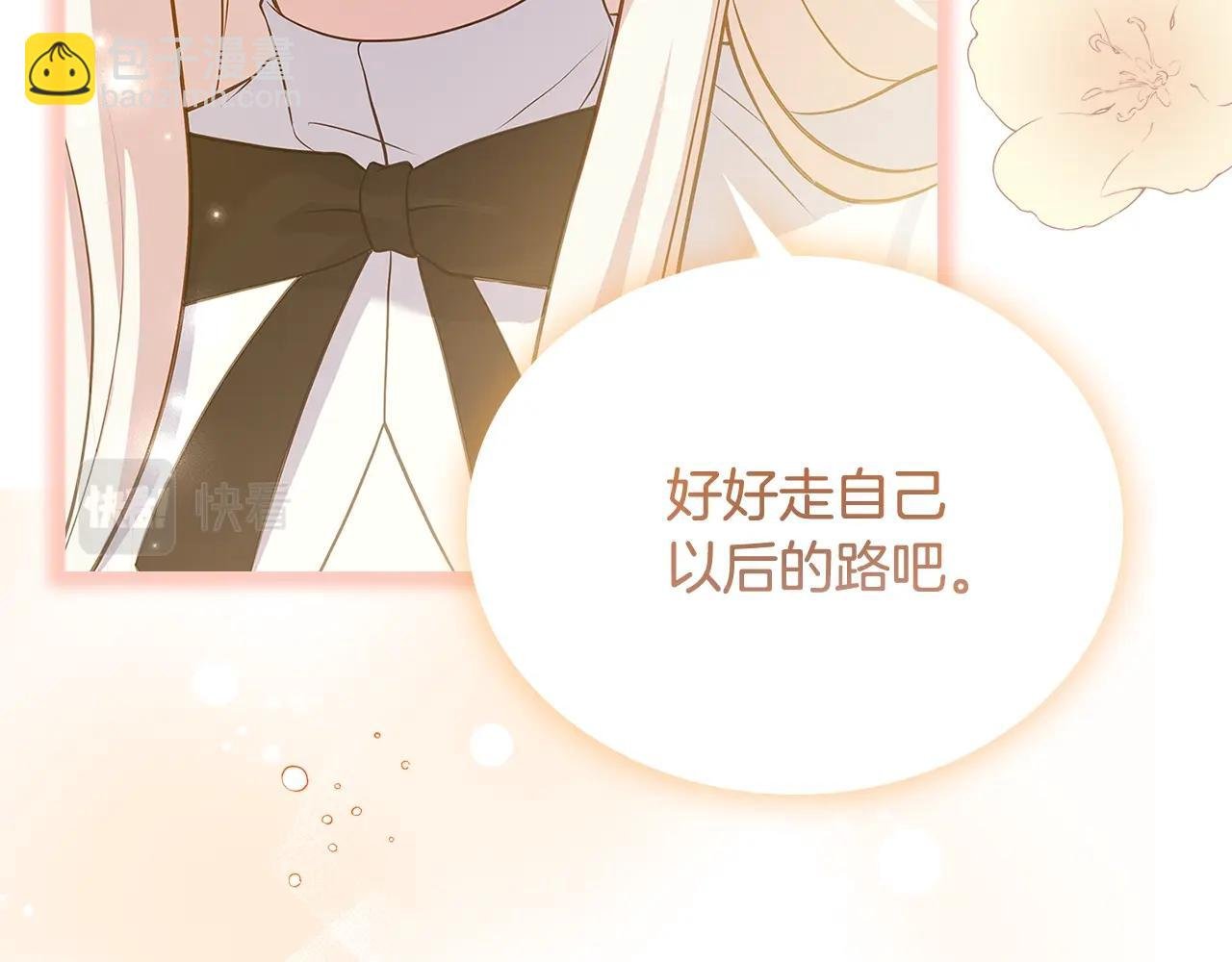 第66话 晴天霹雳