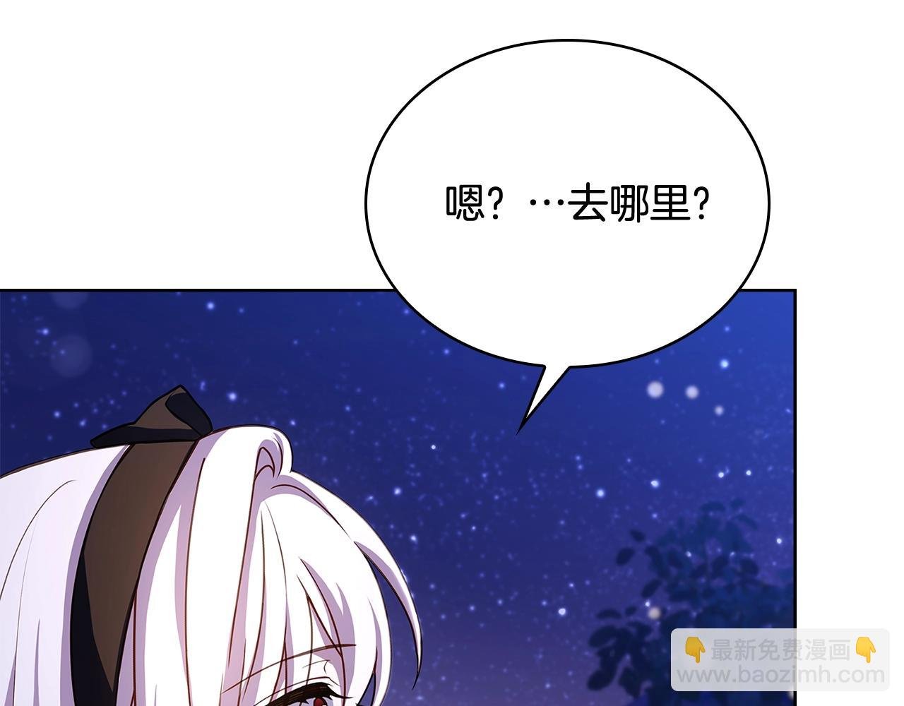 第66话 晴天霹雳