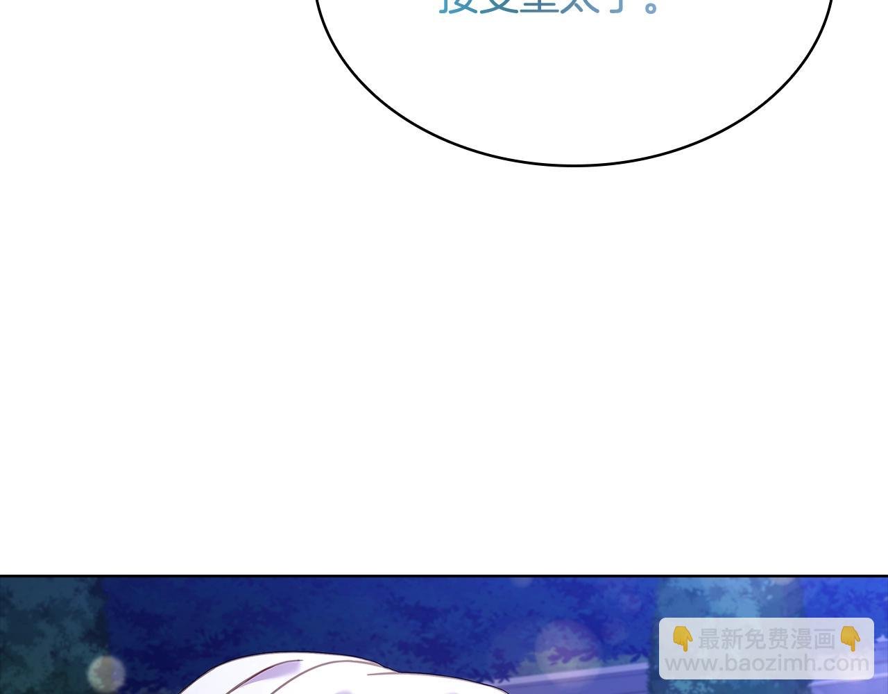 第66话 晴天霹雳