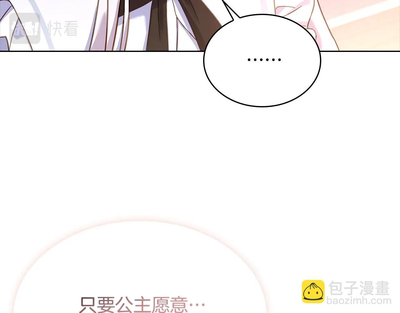 第66话 晴天霹雳