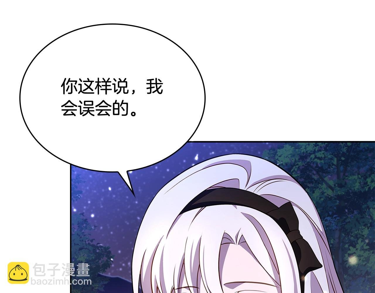 第66话 晴天霹雳