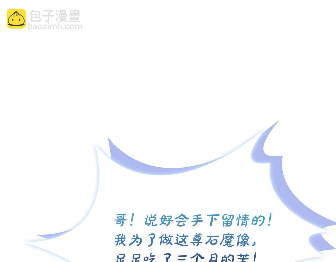 第69话 一臂之力