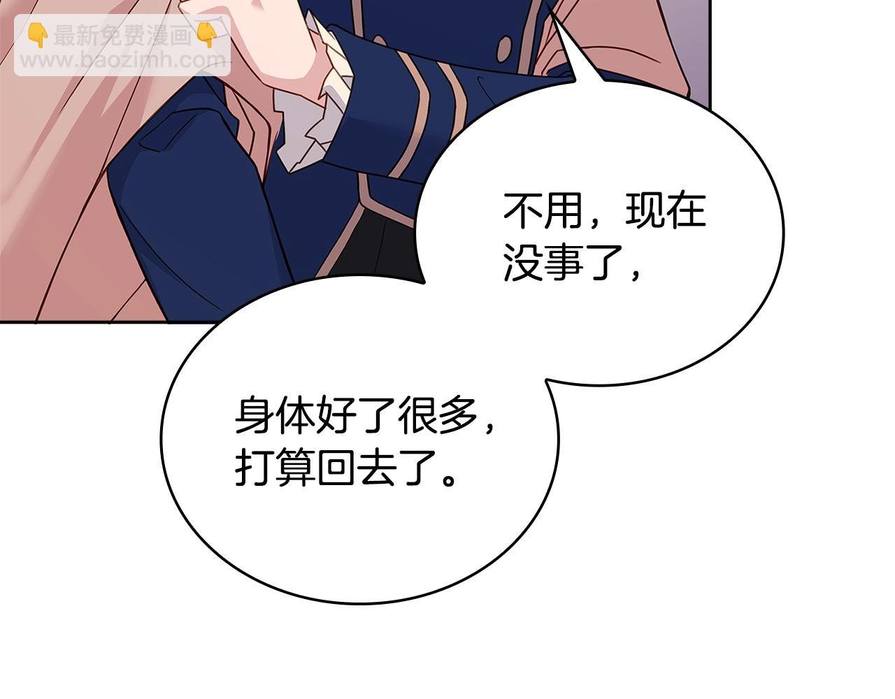 第69话 一臂之力