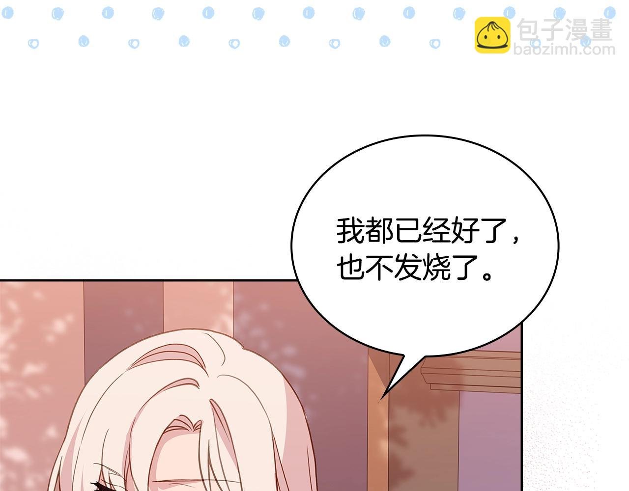 第69话 一臂之力
