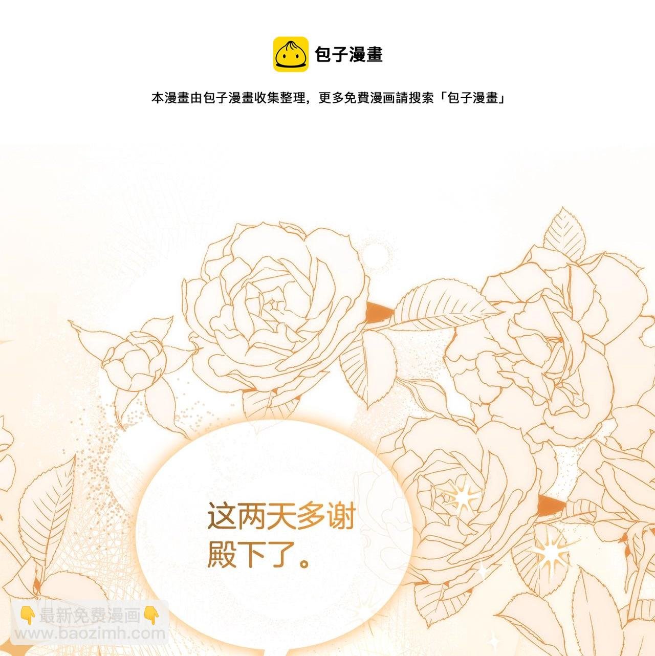 第69话 一臂之力