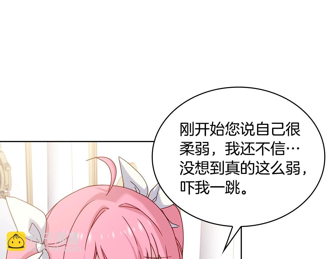 第70话 被掌掴