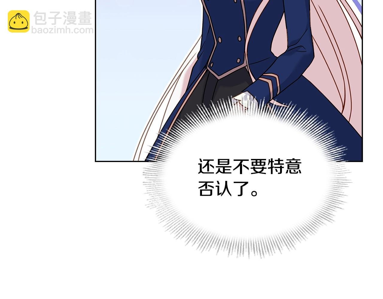 第70话 被掌掴