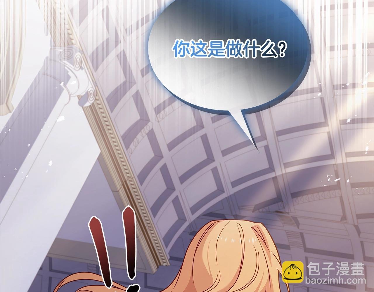 第70话 被掌掴