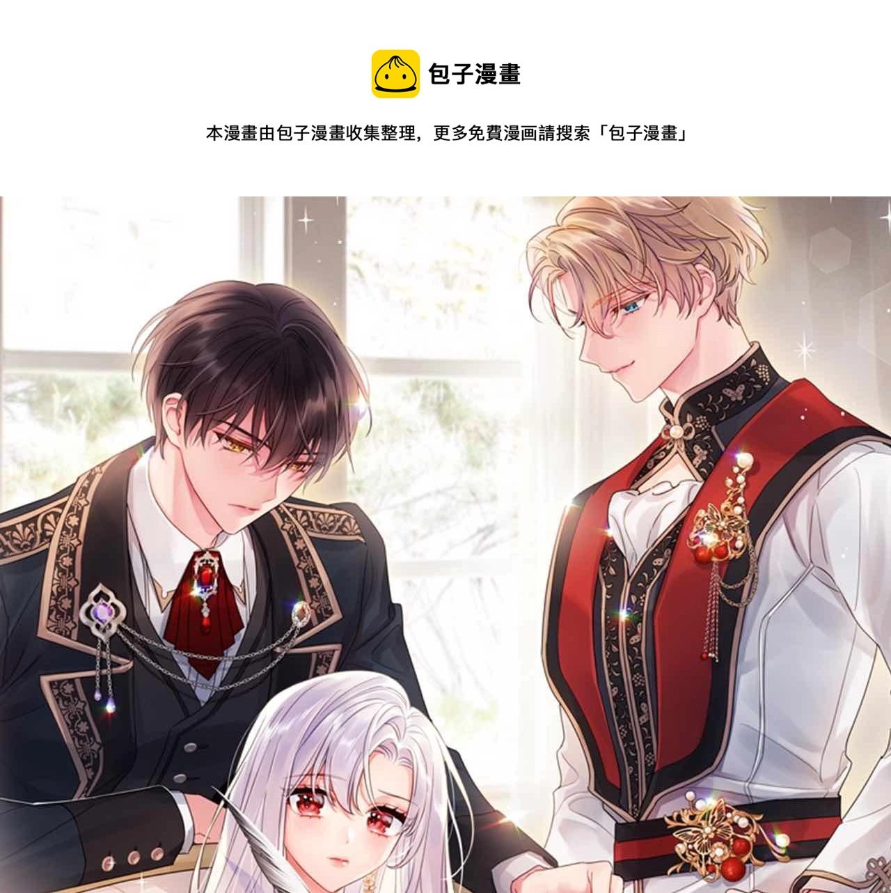第76话 小命难保