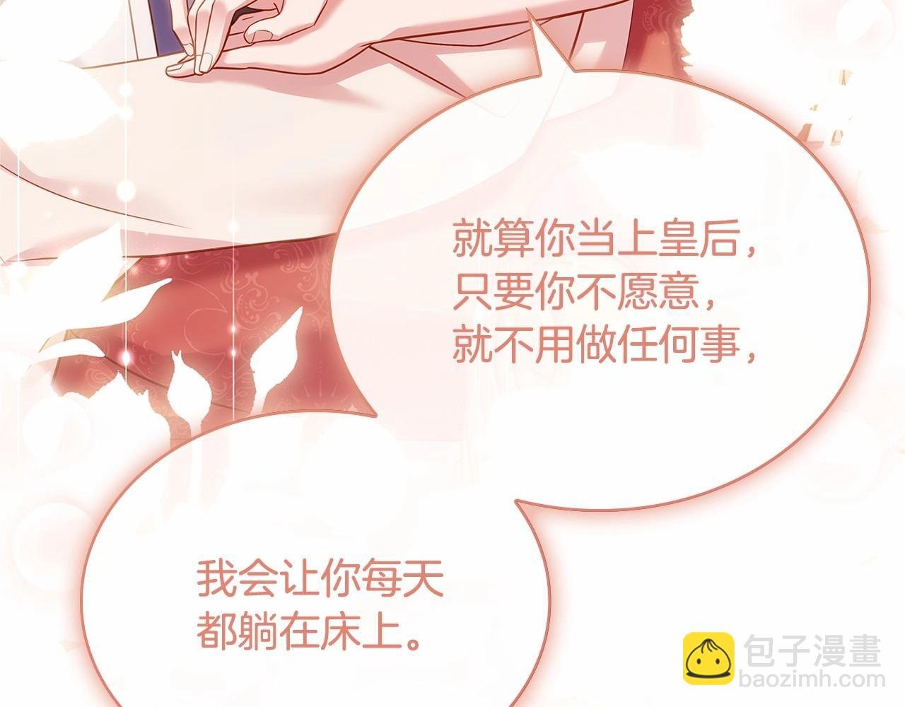 第92话 想要得到你