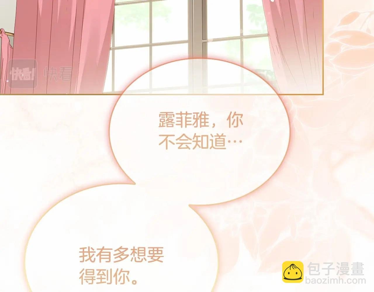 第92话 想要得到你
