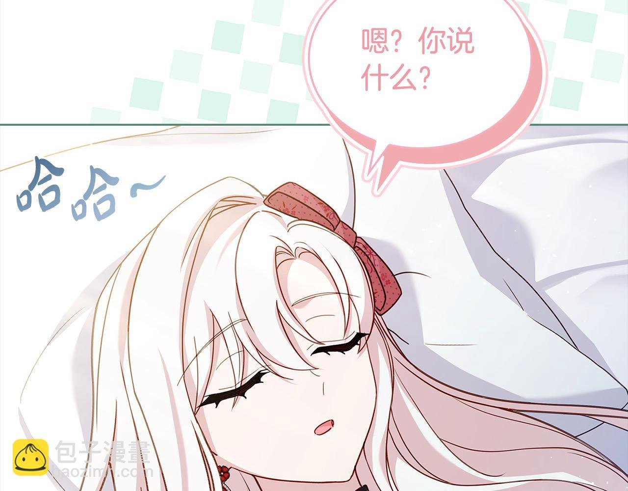 第97话 代理公王妃