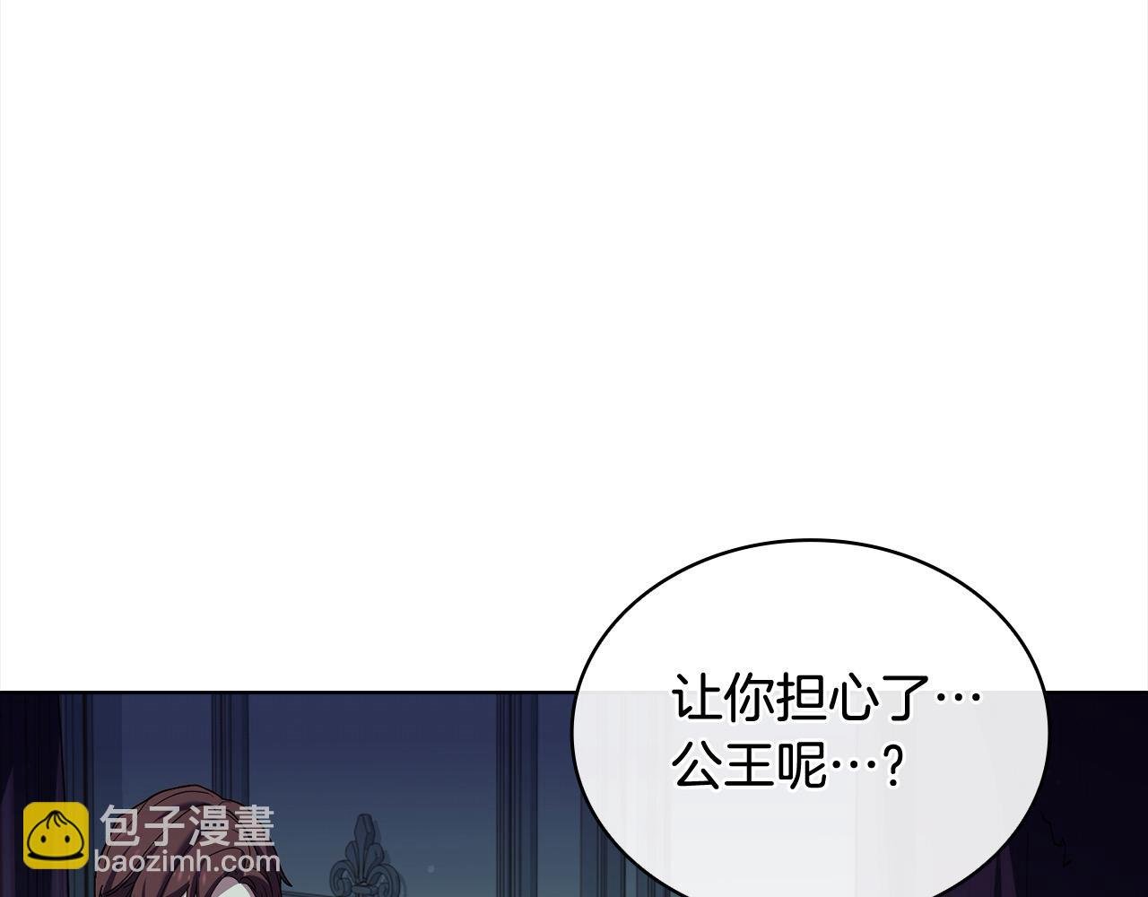 第97话 代理公王妃