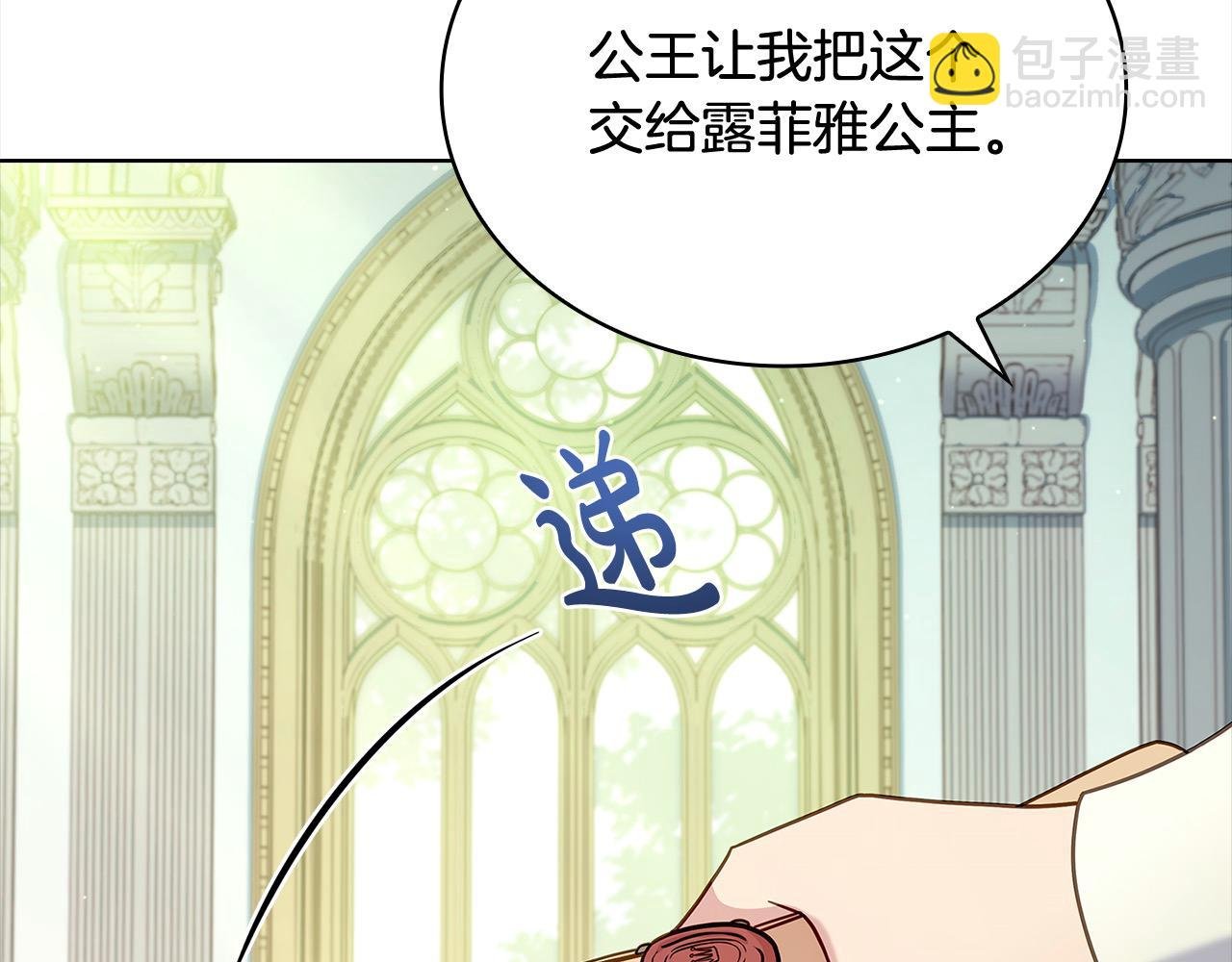 第97话 代理公王妃