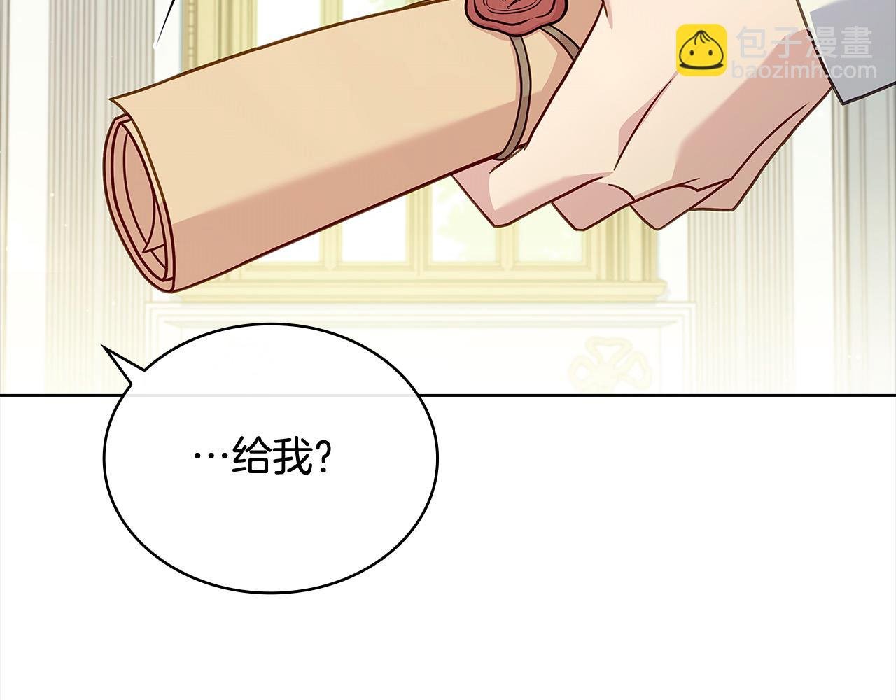 第97话 代理公王妃
