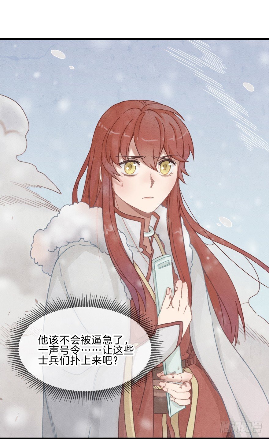 第八镜·成全