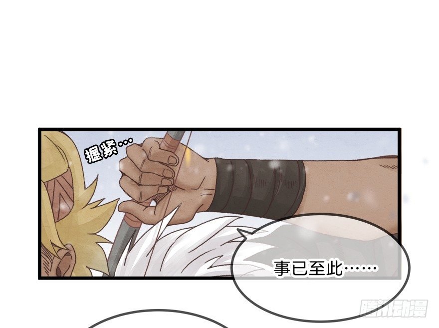第八镜·成全