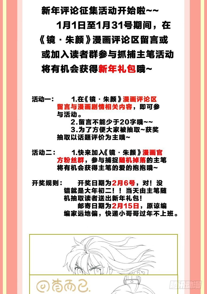 第八镜·成全