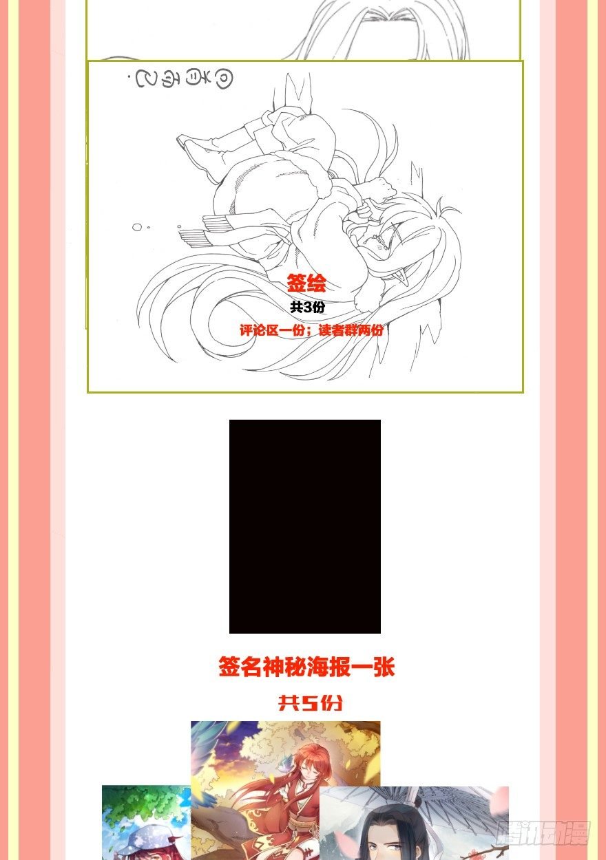 第八镜·成全