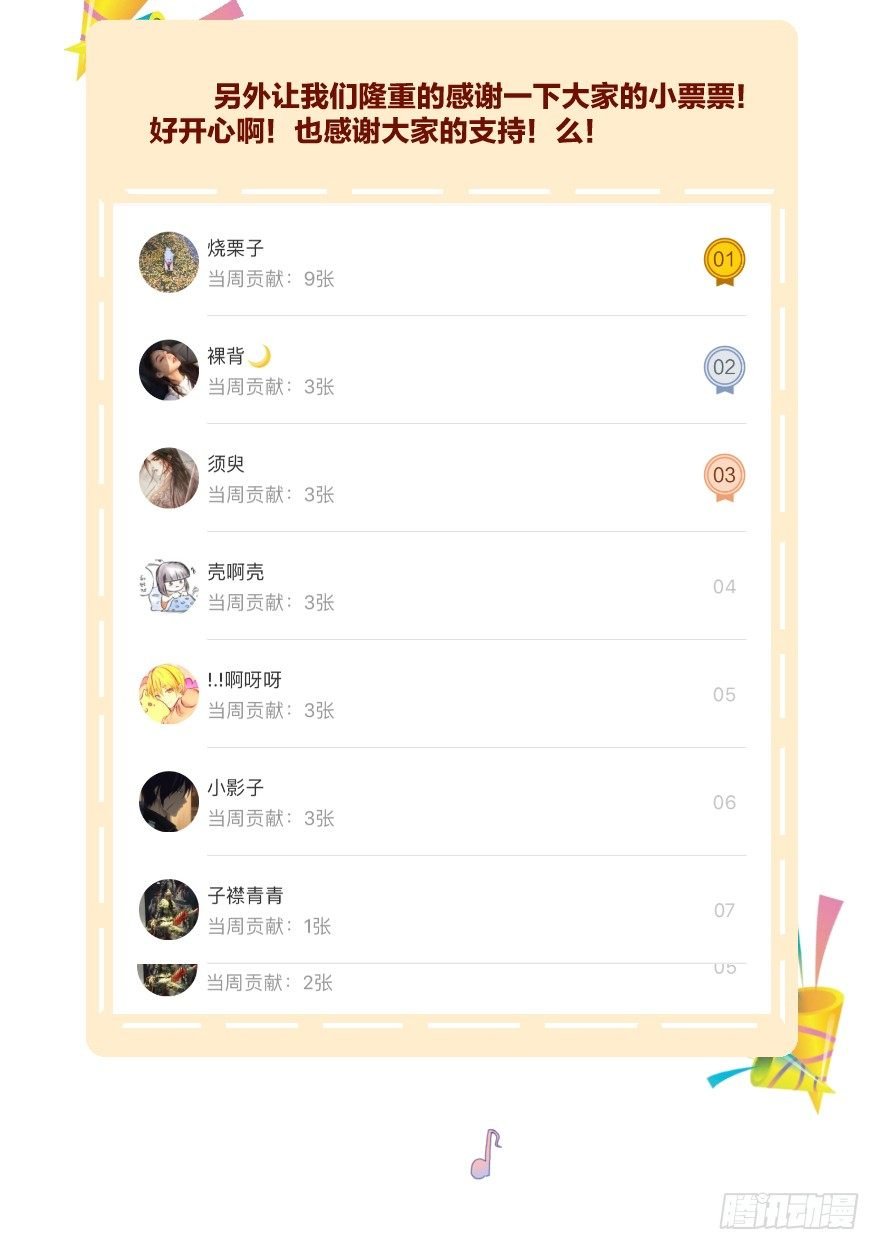 第八镜·成全