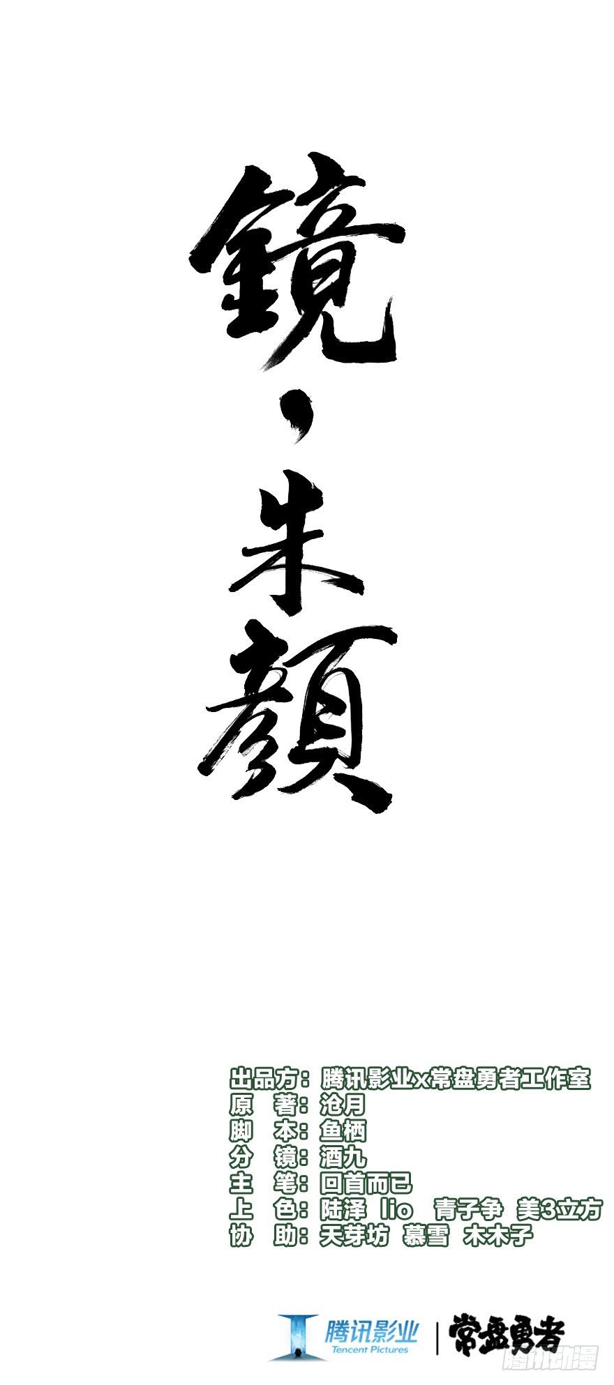第九镜·柯尔克