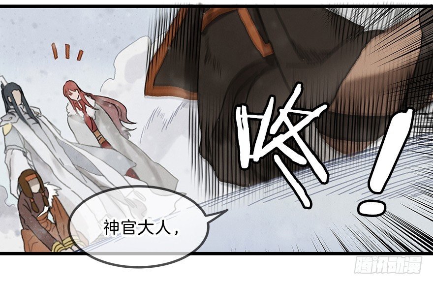 第九镜·柯尔克