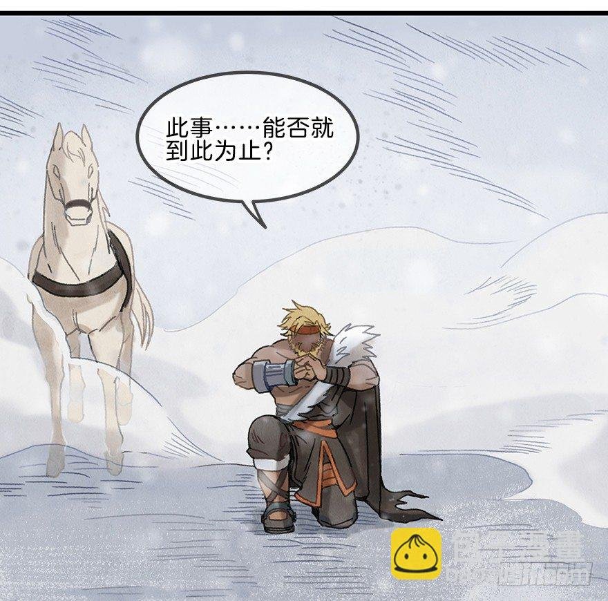 第九镜·柯尔克