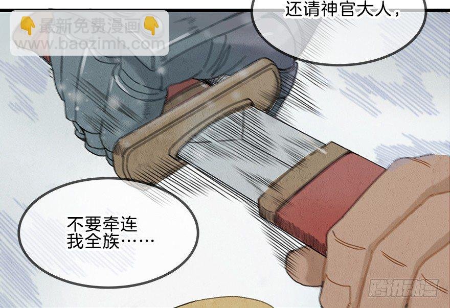 第九镜·柯尔克