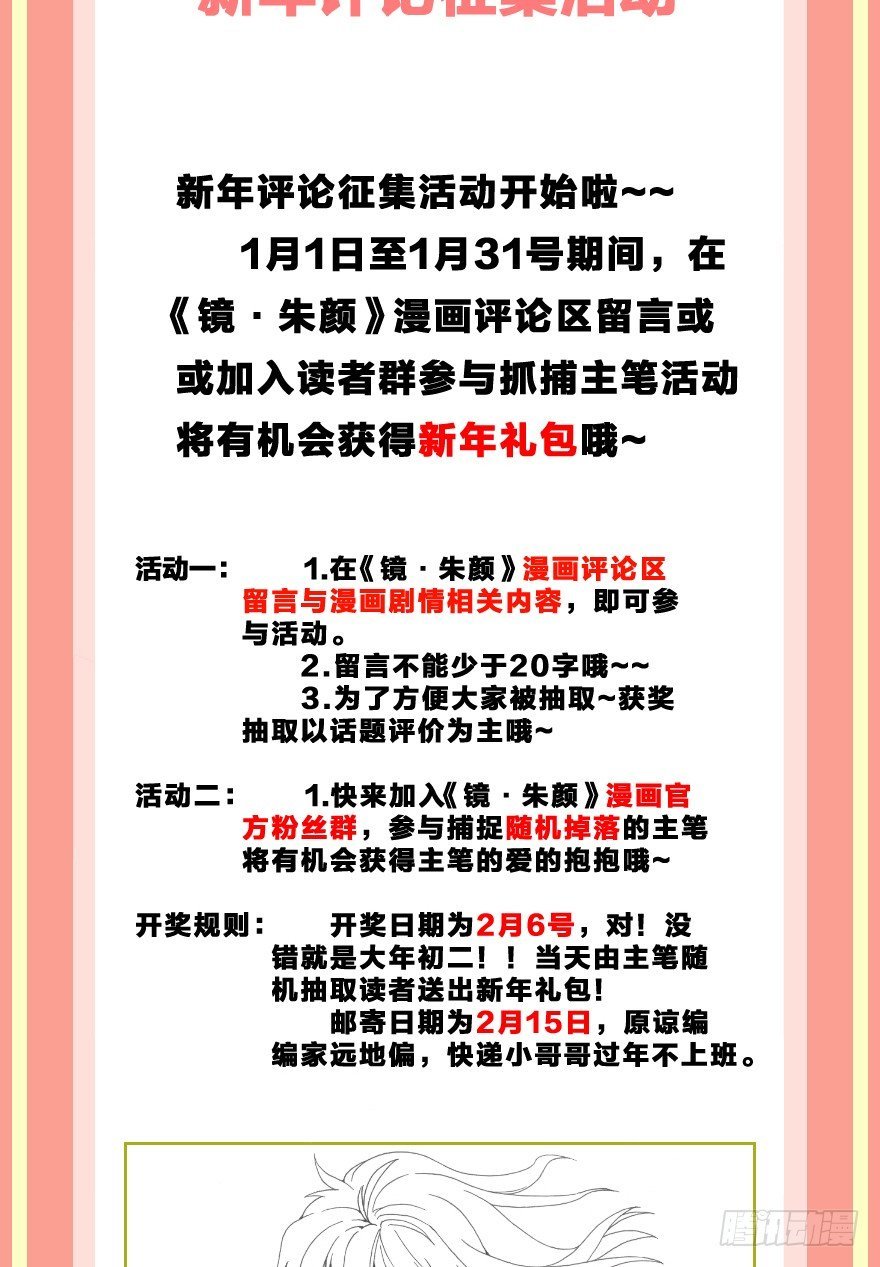 第十镜·为什么
