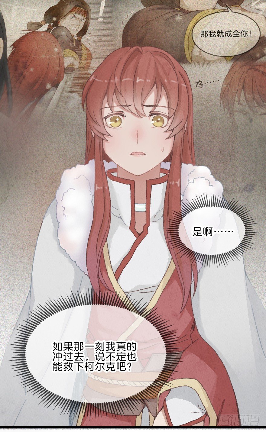 第十一镜·任性