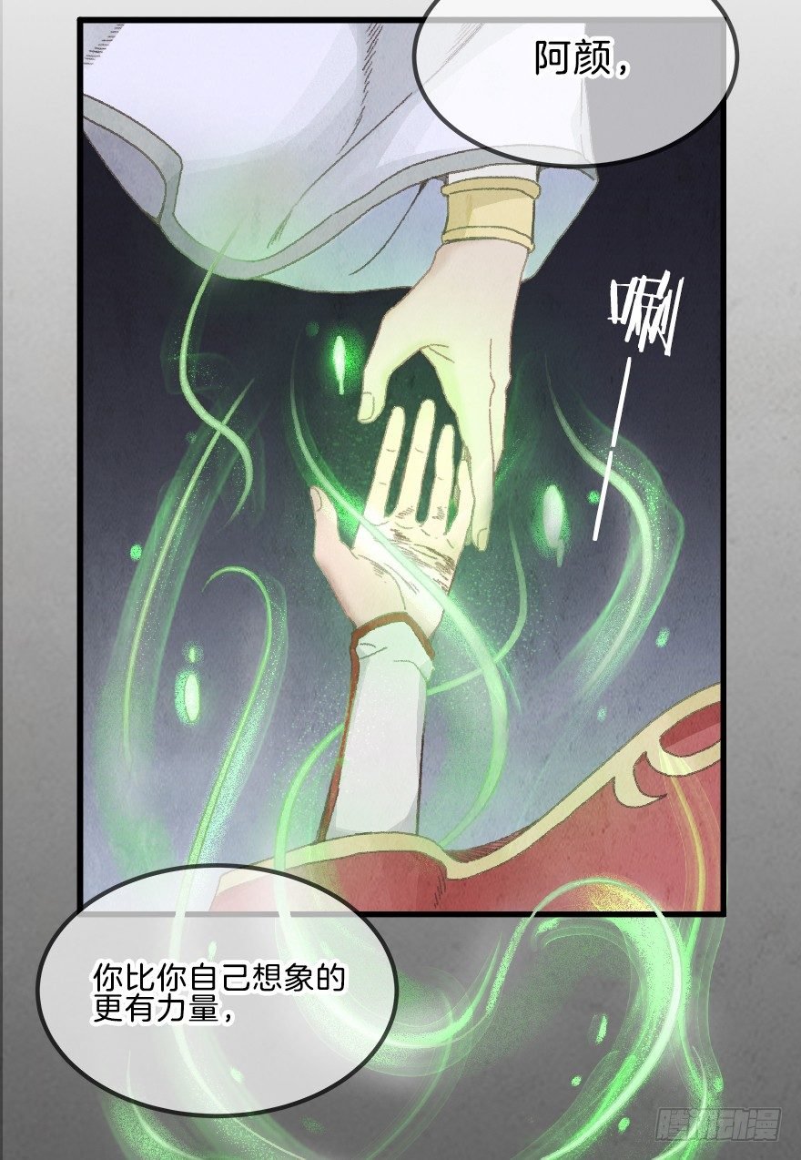 第十一镜·任性