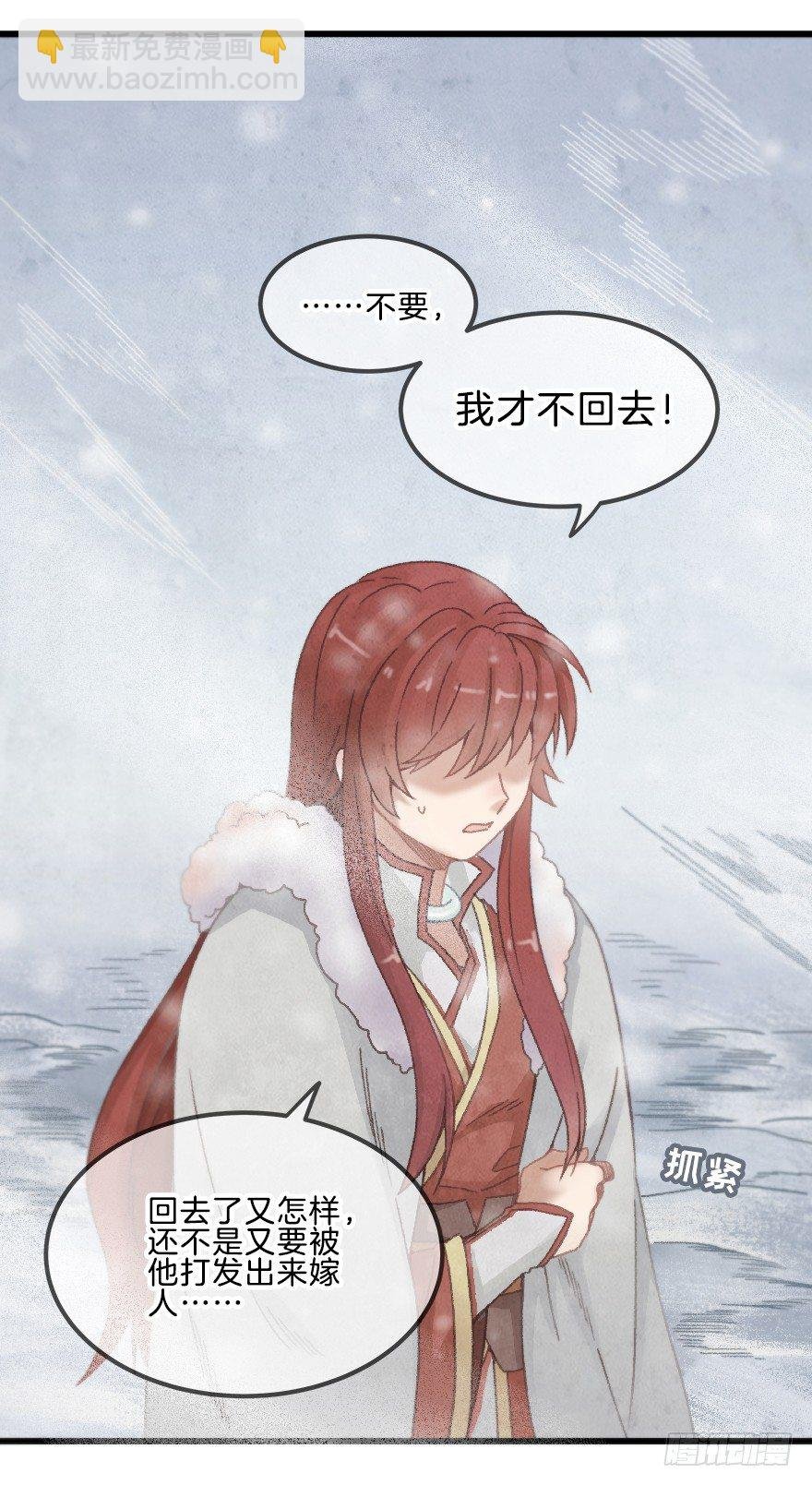第十一镜·任性