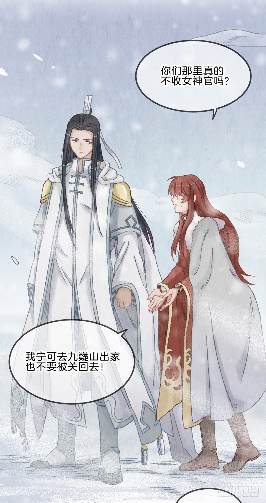 第十一镜·任性