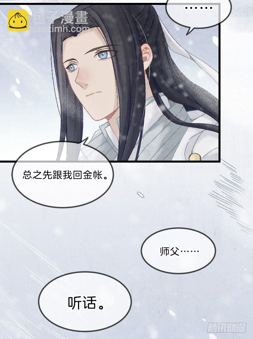 第十一镜·任性