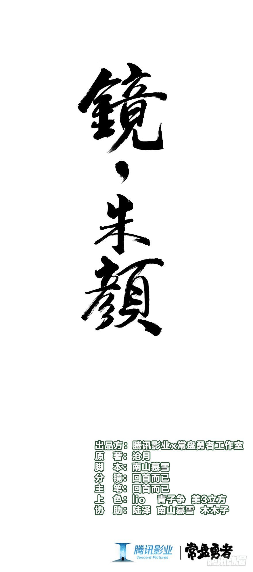 第十二镜·师傅受伤了！